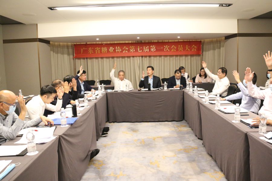 热烈祝贺广东省糖协第七届第一次会员大会顺利召开 选举产生新一届理事会